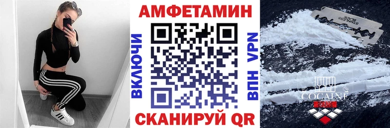 АМФЕТАМИН Premium  Купить закладки  Миньяр 