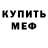 МЕТАДОН белоснежный xNikita51x
