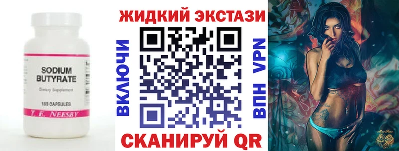 Купить закладки  Миньяр  Бутират бутик 
