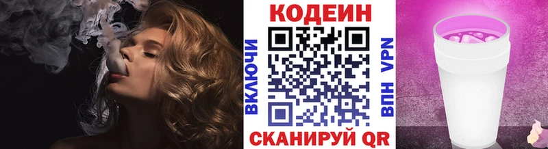 Кодеиновый сироп Lean напиток Lean (лин)  Купить где  Миньяр 