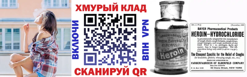 Героин белый  Купить где  Миньяр 