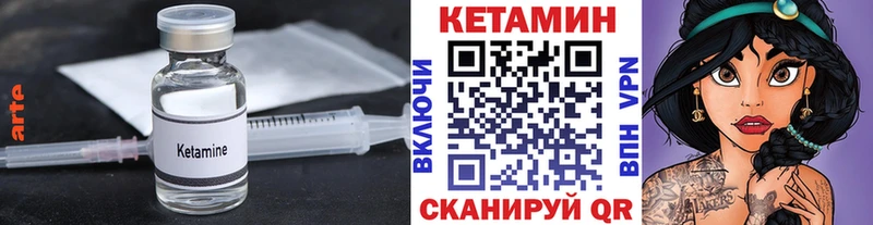 Кетамин VHQ  Купить где  Миньяр 