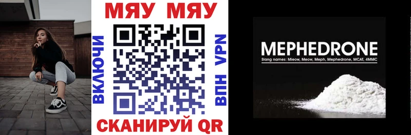 Меф мяу мяу  Купить где  Миньяр 